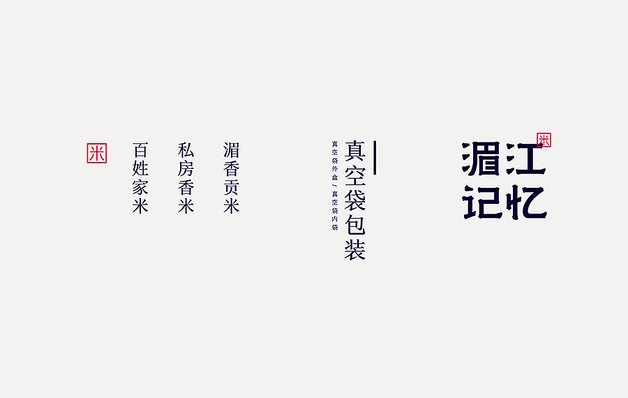 【食品、农产品部分作品】(图ZNjY3NjI0NTY=) - 品牌 - 站酷设计师席江龙原创素材 - 站酷ZCOOL