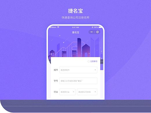小程序-捷名宝（个人主页-ZMzcwNDYzNDQ=） - APP界面 - 站酷设计师涂闹闹原创素材 - 站酷ZCOOL