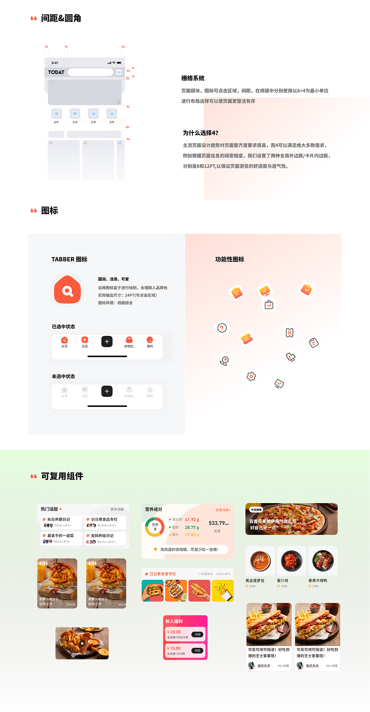 日日煮重设计（图ZMjU0NDcyOTEy） - APP界面 - 站酷设计师晴Zzz原创素材 - 站酷ZCOOL