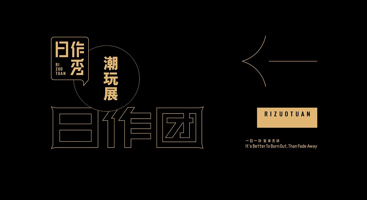 2020SIX深圳潮玩展日作团来啦(图ZMjE3NTUzNjgw) - 新锐潮流插画 - 站酷设计师日作团原创素材 - 站酷ZCOOL