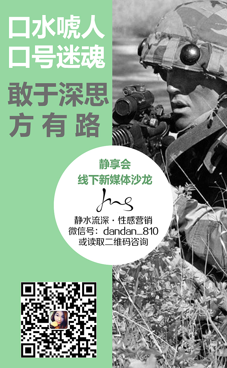 【PSD下载】几何形状绿黑宣传海报 静享会新媒体线下沙龙 内附PSD