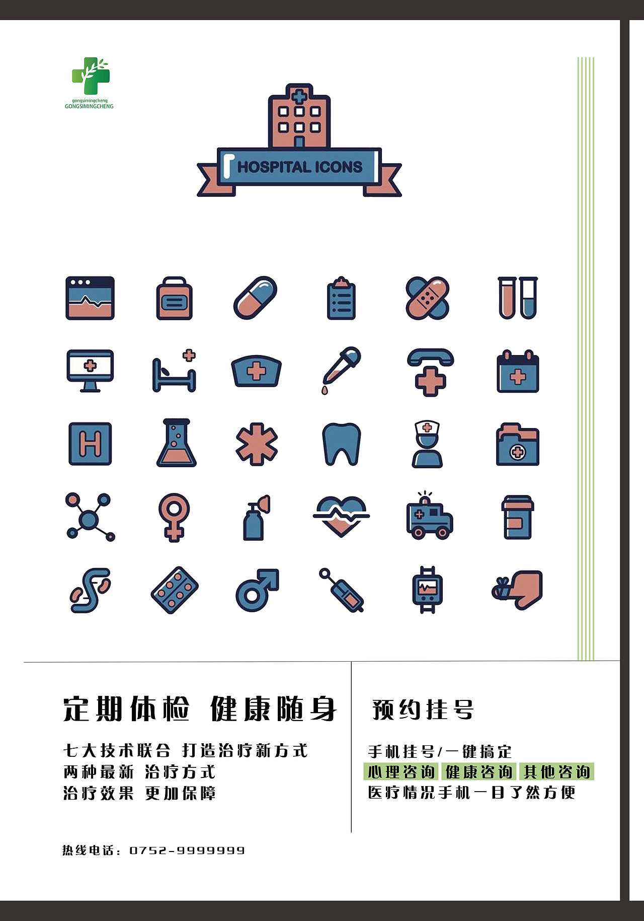 海报（图ZMTM3MDc2MDky） - 海报 - 站酷设计师稻草小屋原创素材 - 站酷ZCOOL