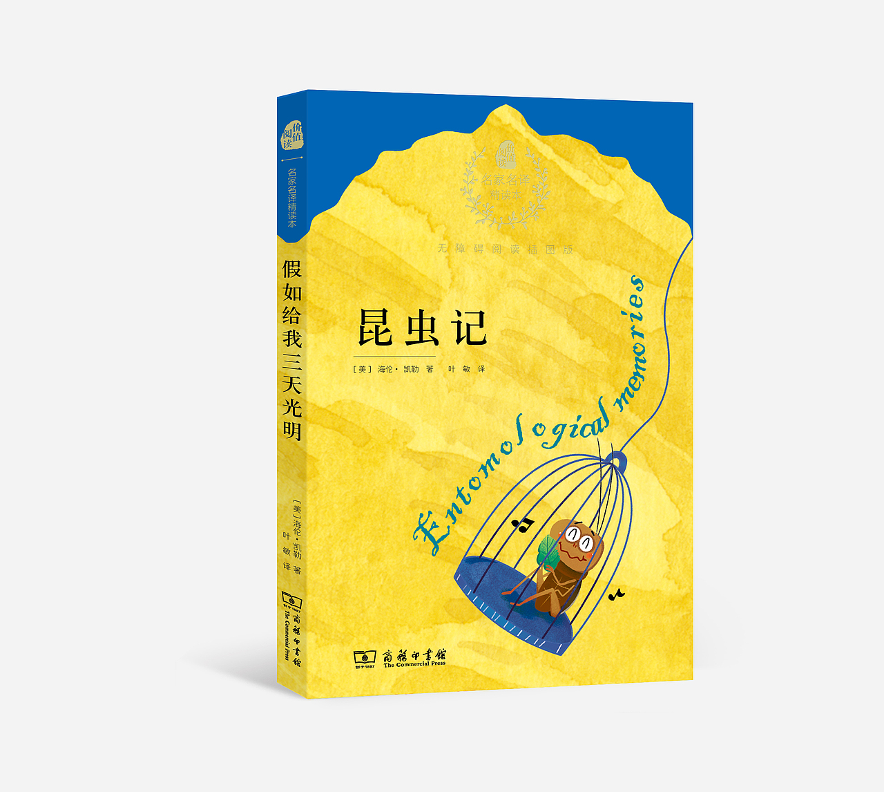 有关学生名著的设计（图ZNzU2NDYxMTI=） - 书籍/画册 - 站酷设计师beijing308原创素材 - 站酷ZCOOL