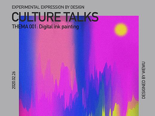 试验性设计表达系列001：数字水墨