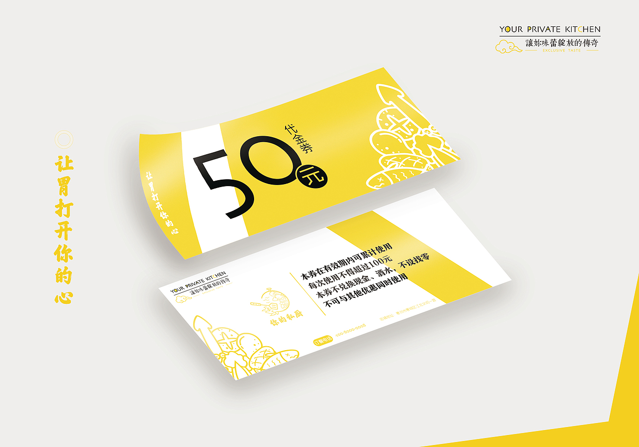 你的私厨餐饮VI设计（图ZMTk1Mjg3MTIw） - 品牌 - 站酷设计师Jeffffffrey原创素材 - 站酷ZCOOL