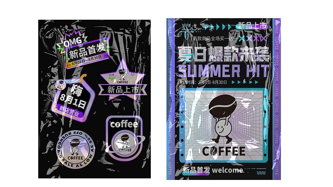 潮牌咖啡品牌视觉（图ZMjc1OTU1MjE2） - 品牌 - 站酷设计师啾咪蜡笔小新原创素材 - 站酷ZCOOL