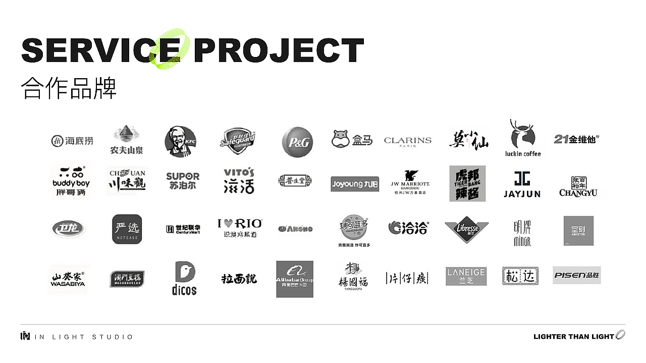 创意视觉 | 明日味白 | X INLIGHT