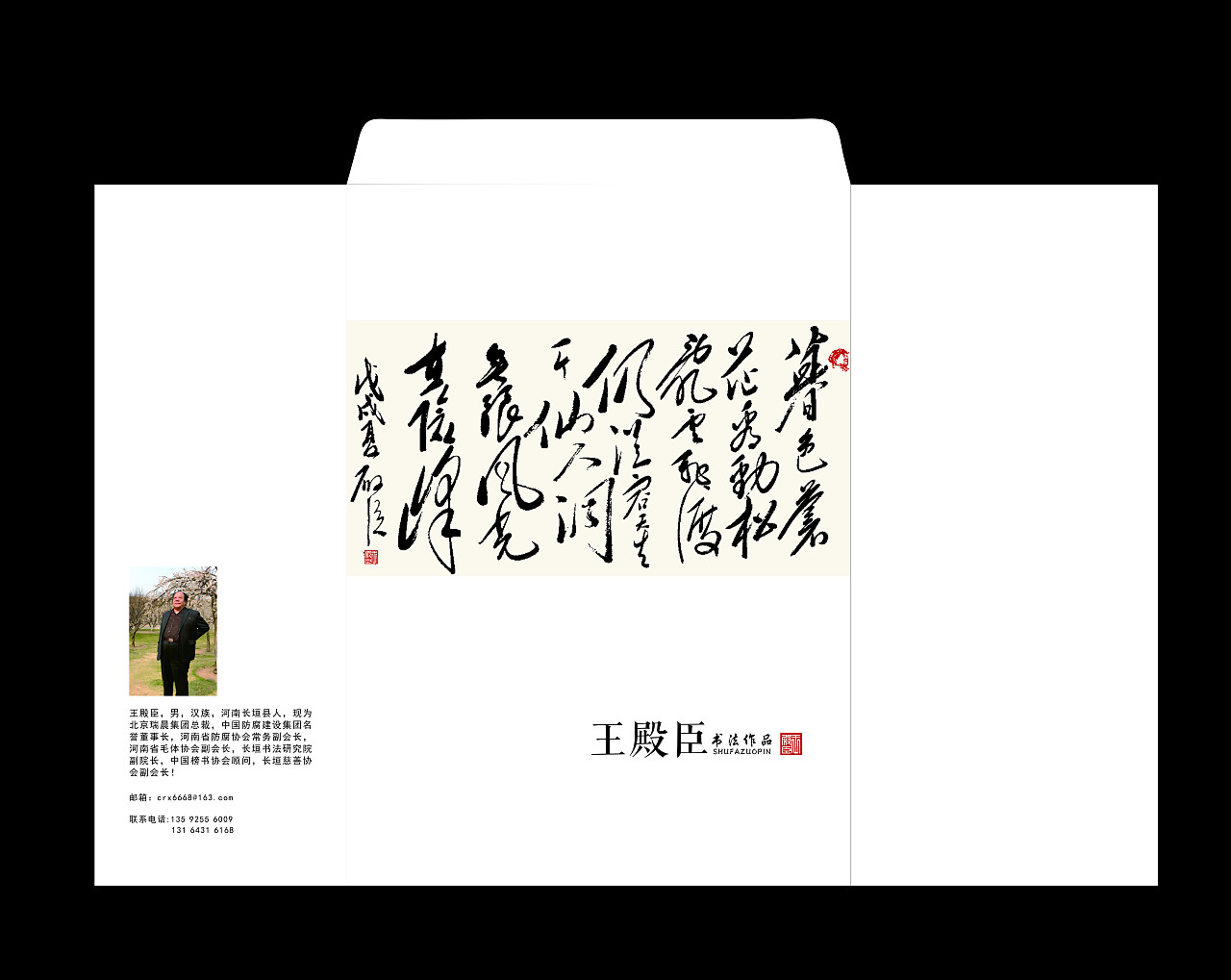 个人做的三款书画袋