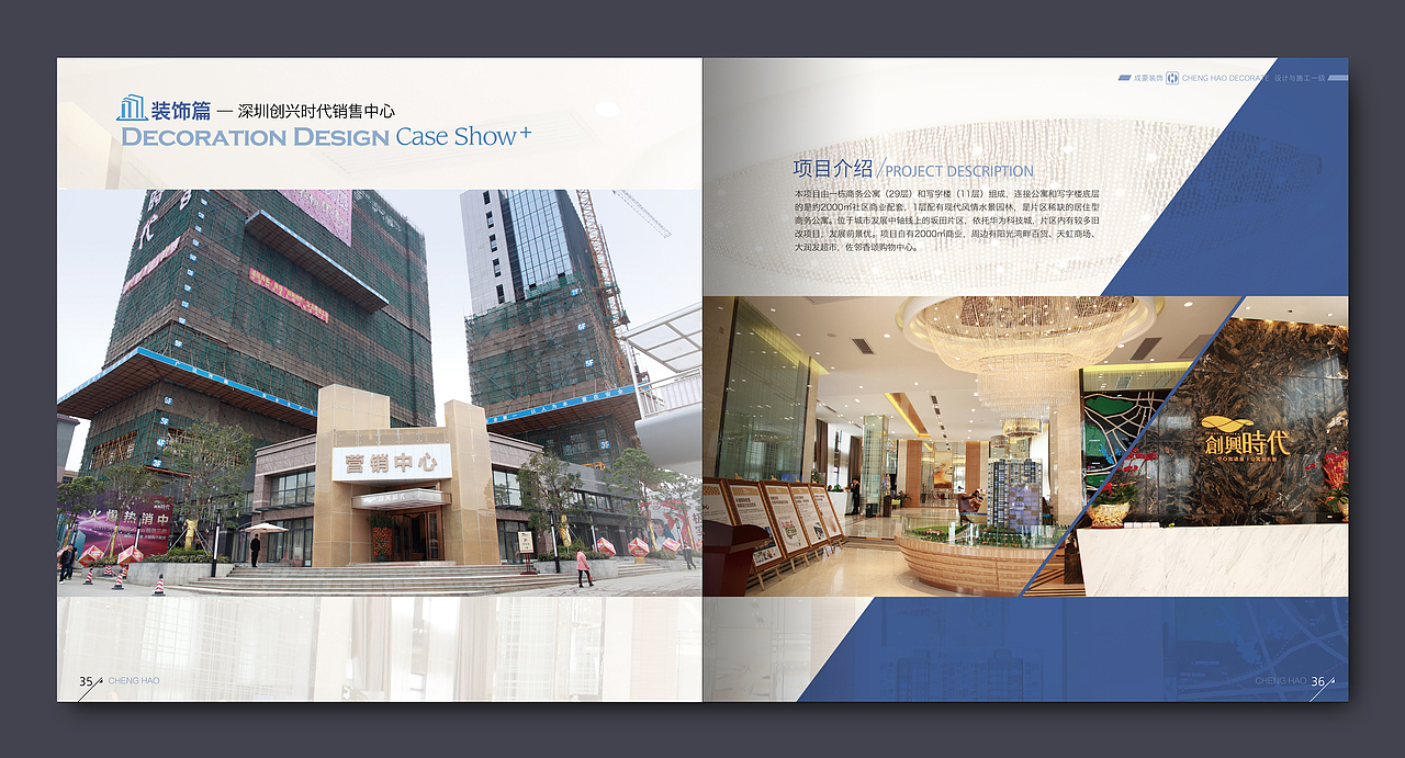 建筑公司画册（图ZMTQ1NTEzODU2） - 书籍/画册 - 站酷设计师SeaboDesign原创素材 - 站酷ZCOOL