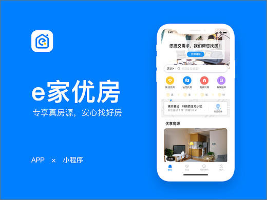 e家优房项目总结