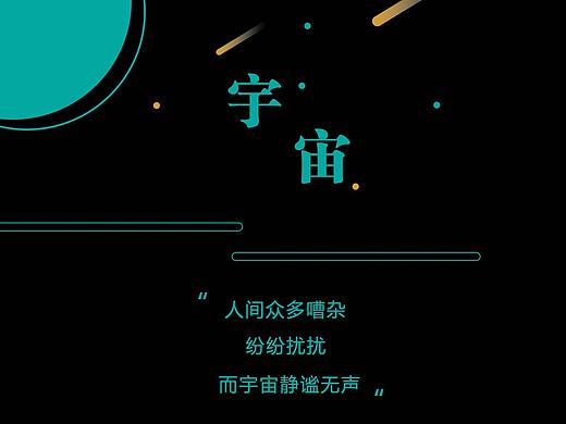 宇宙图标（个人主页-ZNDYxODI3MTY=） - 图标 - 站酷设计师三六九等A原创素材 - 站酷ZCOOL