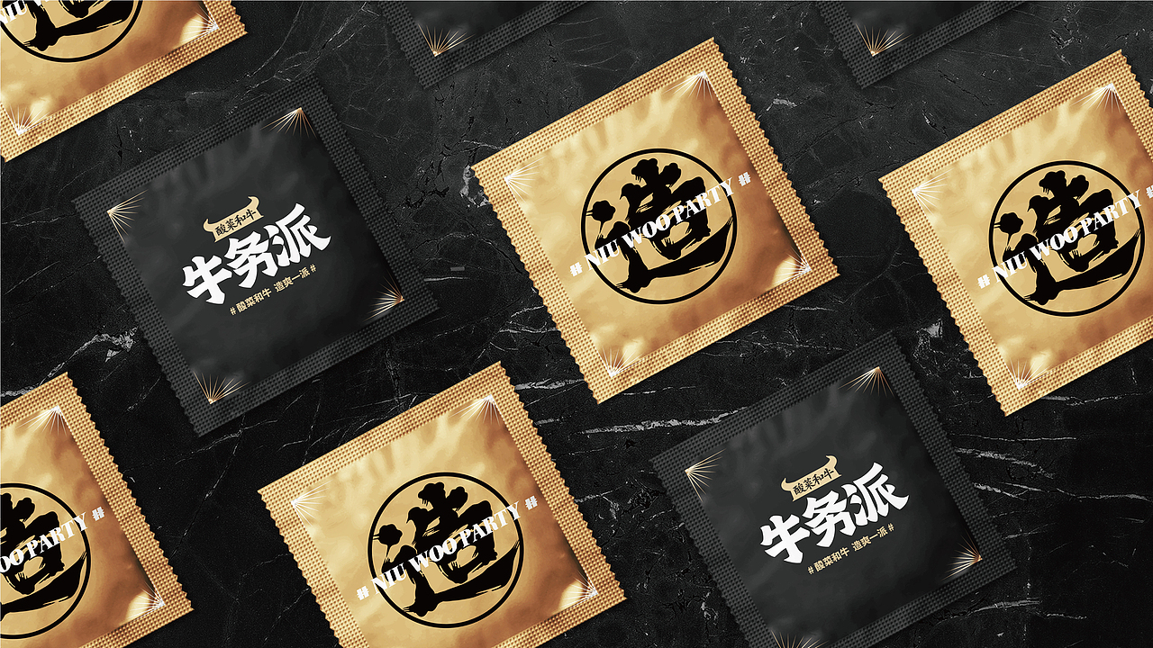 牛务派 | 全新打造以酸菜和牛为单品的中式快时尚品牌（图ZMjQzNjIxNzE2） - 品牌 - 站酷设计师知尖品牌原创素材 - 站酷ZCOOL