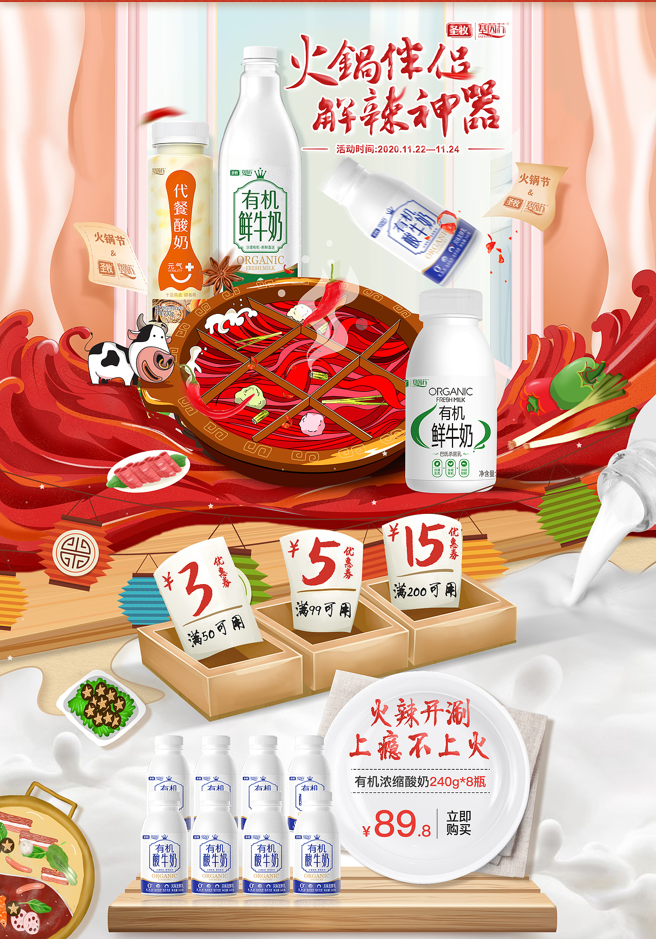 电商活动页面整理