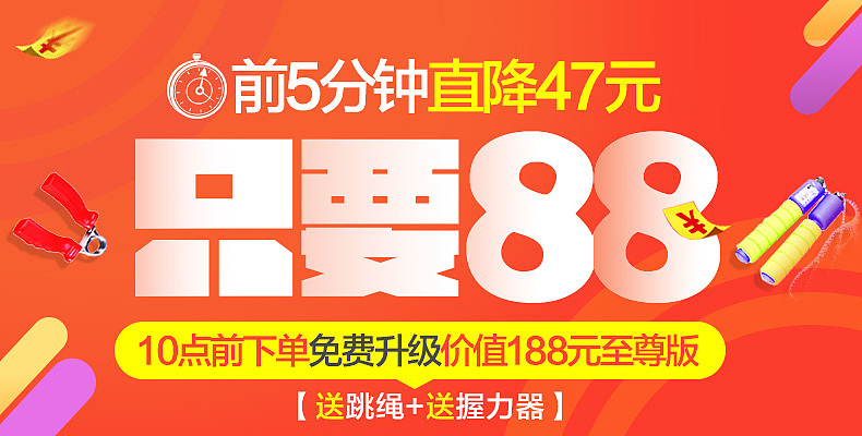 电商页面设计 爆款仰卧板促销活动 运动风格 健身器材（图ZNzgxNTEwMzI=） - 电商 - 站酷设计师jiazaixinyang原创素材 - 站酷ZCOOL
