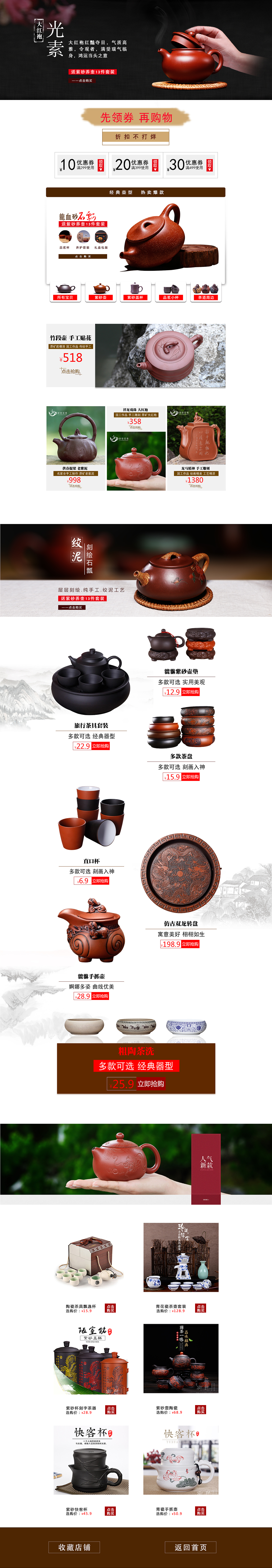 首页（图ZOTUwOTA1MTY=） - 电商 - 站酷设计师安好01原创素材 - 站酷ZCOOL