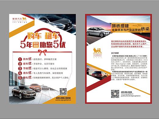 产品宣传单页（个人主页-ZMjQ5NDI1Mjg=） - 宣传物料 - 站酷设计师晓萱萱设计原创素材 - 站酷ZCOOL