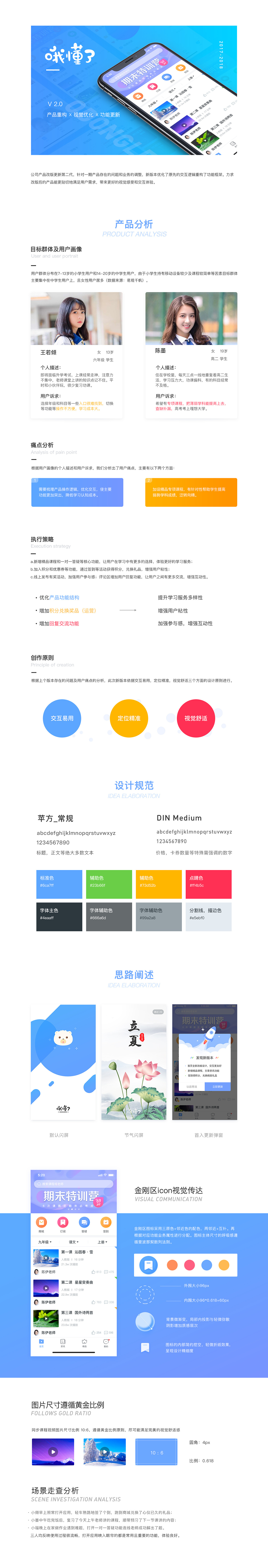 哦懂了_新版本设计分析总结（图ZMTY5MDc0ODgw） - APP界面 - 站酷设计师胡克Hooke原创素材 - 站酷ZCOOL