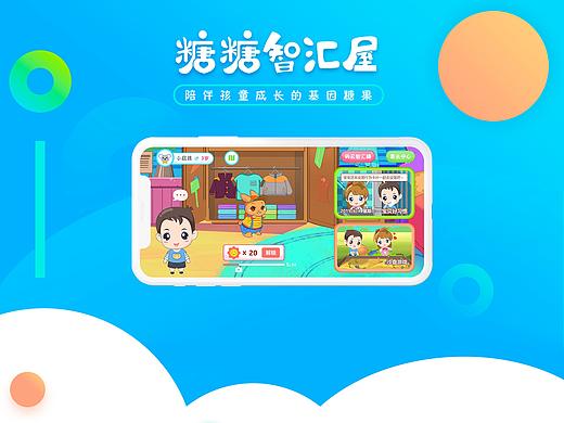 糖糖智慧屋-app