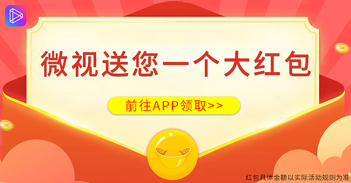 信息流-红包类素材