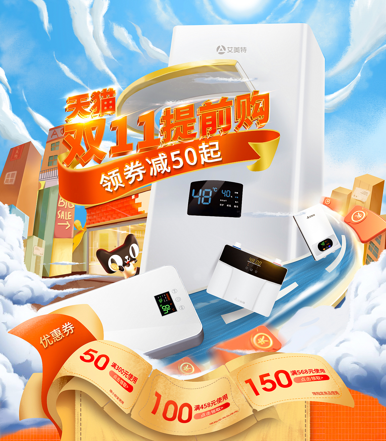 双十一页面（图ZMjMwNTk4ODYw） - 电商 - 站酷设计师猫三年原创素材 - 站酷ZCOOL