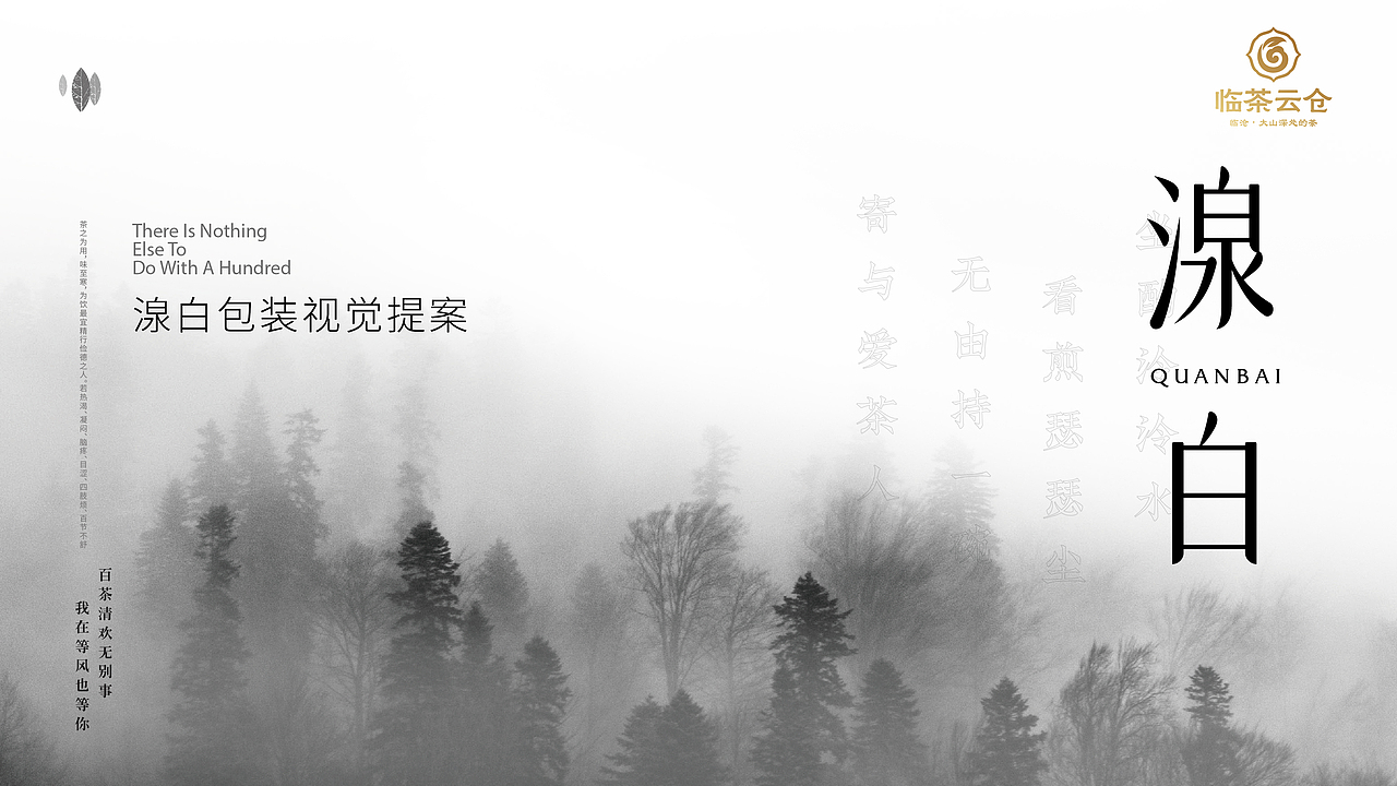 云禾（图ZMjczMzM4ODky） - 包装 - 站酷设计师桐鸣凤设计原创素材 - 站酷ZCOOL