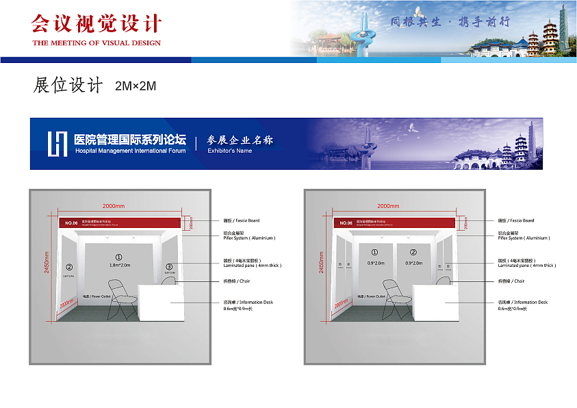 第30届医院管理国际系列论坛/医院VI/会议设计/画册/喷绘背景板/证件设计/彩页/导视（导示）（图ZMTIxODgxOTY=） - 品牌 - 站酷设计师leeyom原创素材 - 站酷ZCOOL
