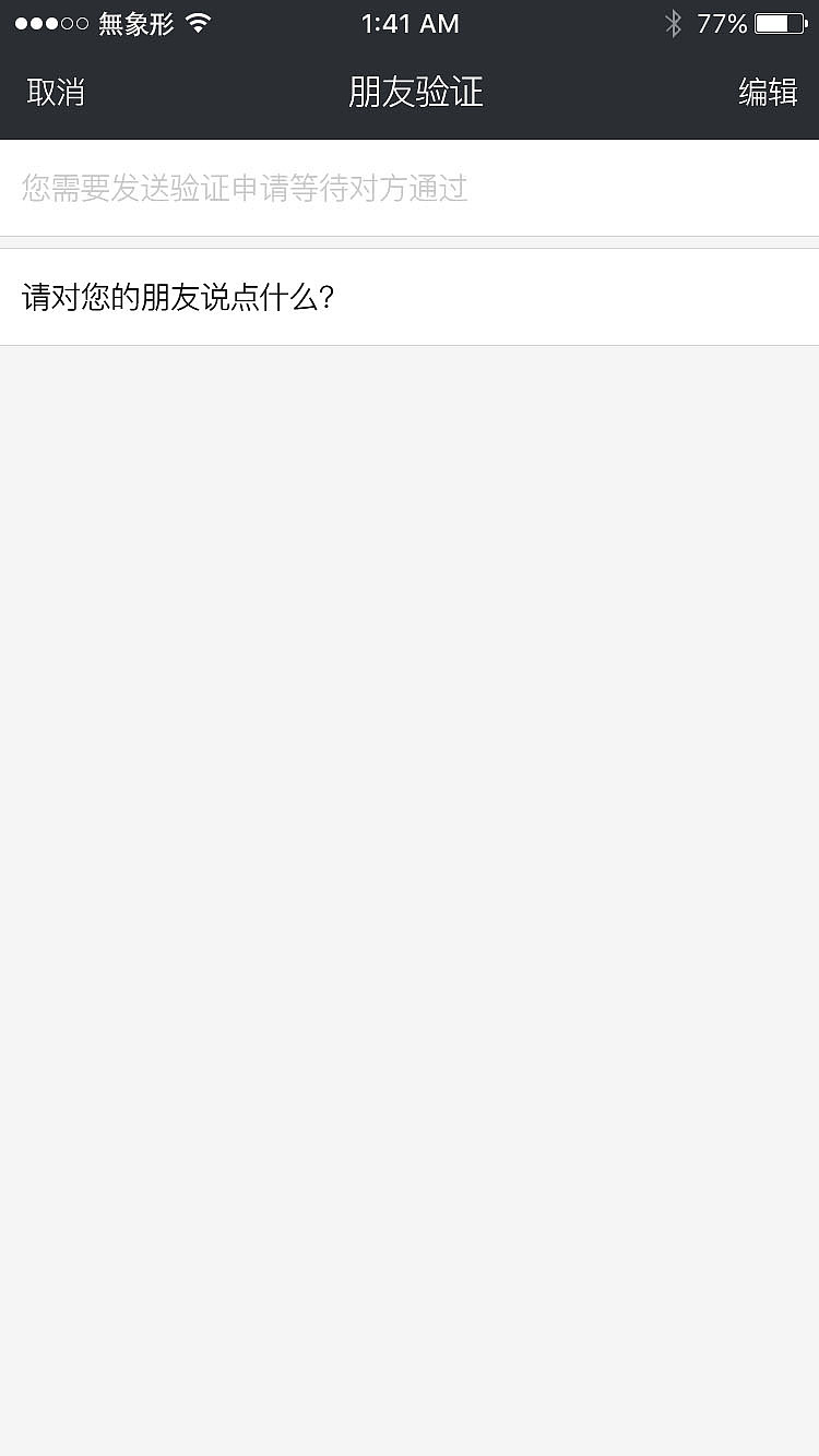 聊天直播app界面