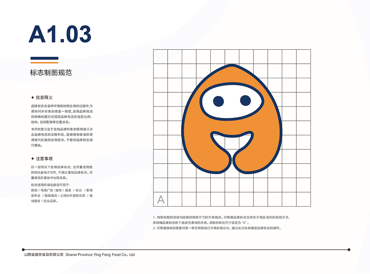 VI 企业画册 -大学生自创品牌