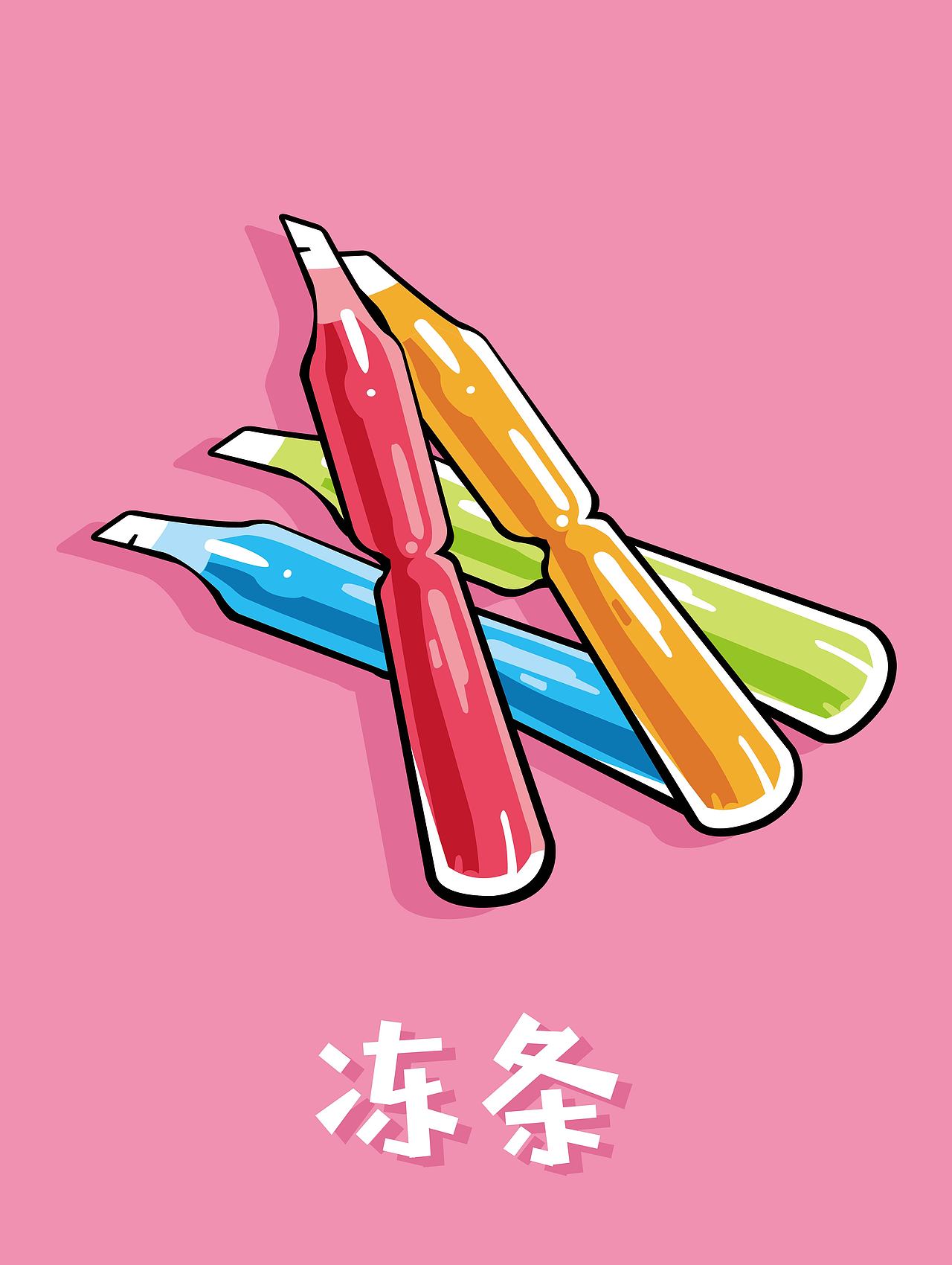 潮汕孥仔的童年物食仔（图ZOTA5ODMxMDA=） - 艺术插画 - 站酷设计师kikikaikai原创素材 - 站酷ZCOOL