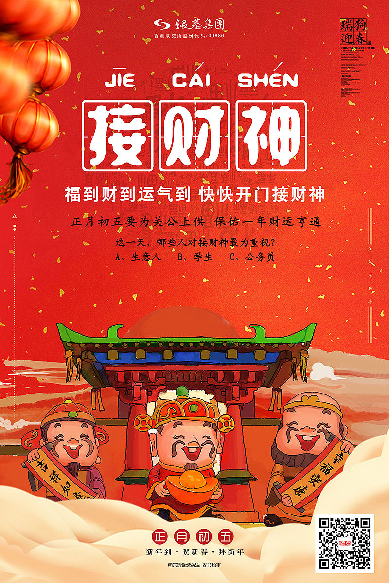 拜年二（图ZMTA4MTM1MzMy） - 宣传物料 - 站酷设计师美87原创素材 - 站酷ZCOOL