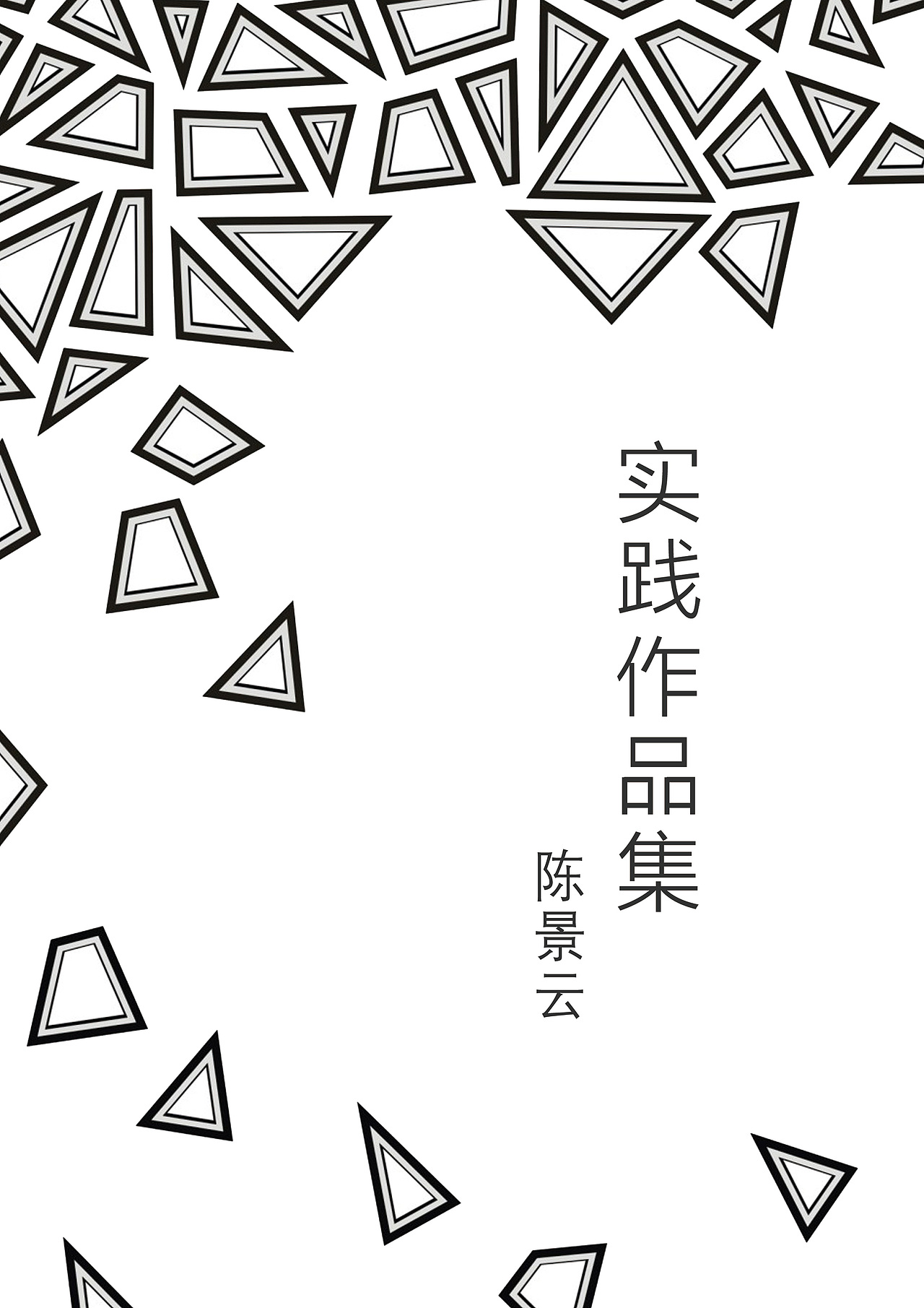 个人作品集（图ZMTExODA4Mzg0） - 书籍/画册 - 站酷设计师陈景云超乐观原创素材 - 站酷ZCOOL