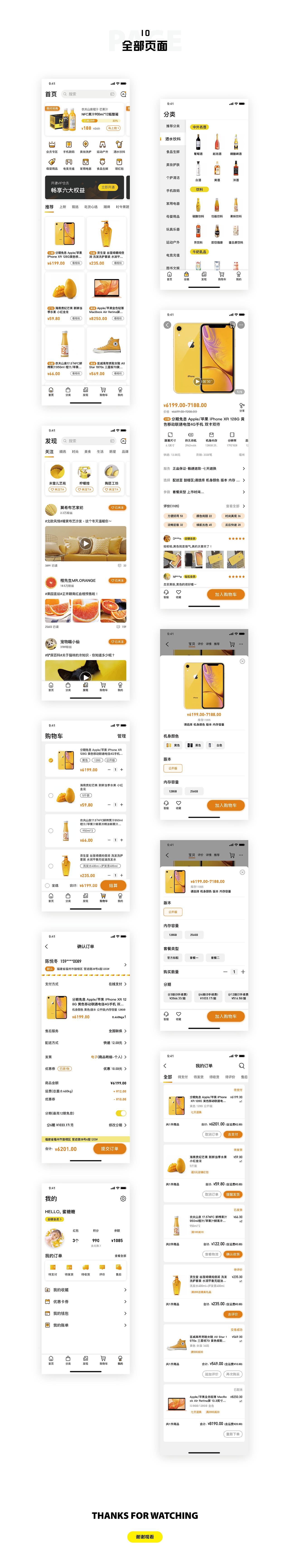 小桔商城APP（图ZMTQ0MzgxNDg0） - APP界面 - 站酷设计师陈悦冬MaiaCky原创素材 - 站酷ZCOOL