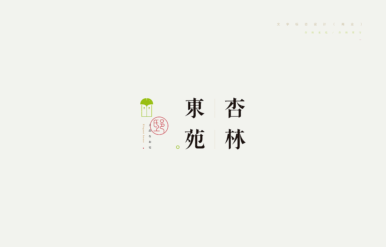 《2018－2019年度字体精选》（图ZMTQ2NTg5MzY4） - 字体/字形 - 站酷设计师创意仔仔原创素材 - 站酷ZCOOL