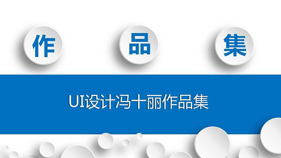 UI设计作品集（图ZMTU2NjM2OTM2） - APP界面 - 站酷设计师桃子久伴原创素材 - 站酷ZCOOL