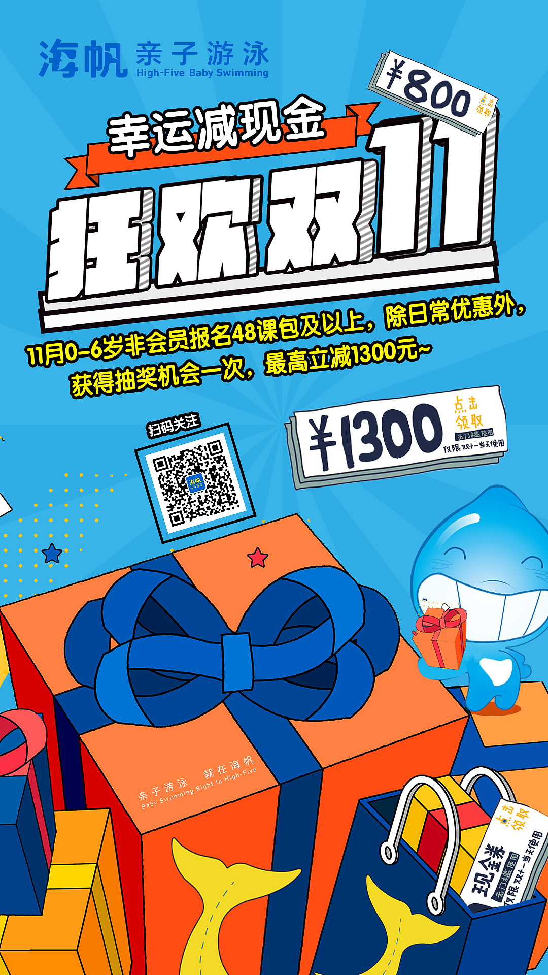 双11线上销售（图ZMTgzMDQ0NTA0） - 宣传物料 - 站酷设计师开拖拉机的老汉原创素材 - 站酷ZCOOL