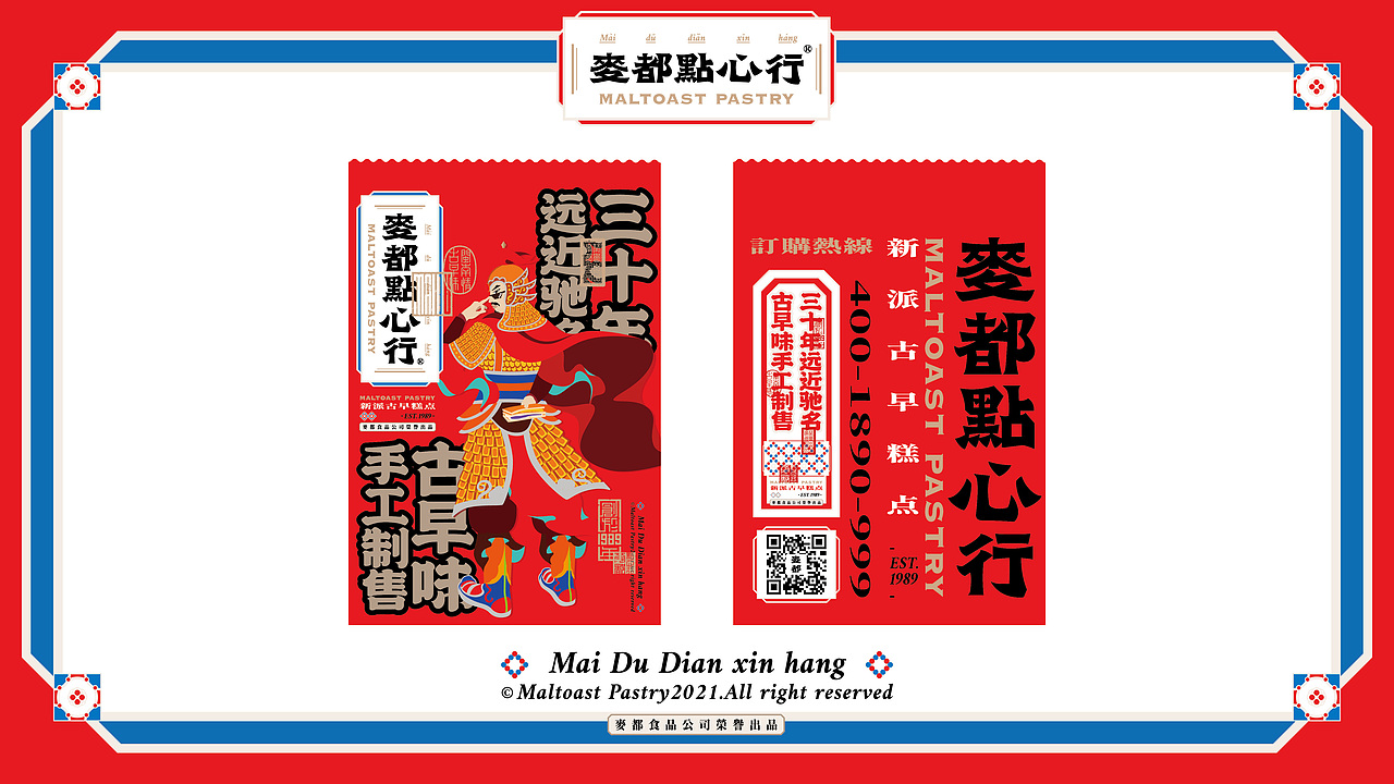 麦都点心行X無非丨借力本土特色,要国潮也要自成一派(图ZMjc5MTc3NjEy) - 品牌 - 站酷设计师無非Brand原创素材 - 站酷ZCOOL