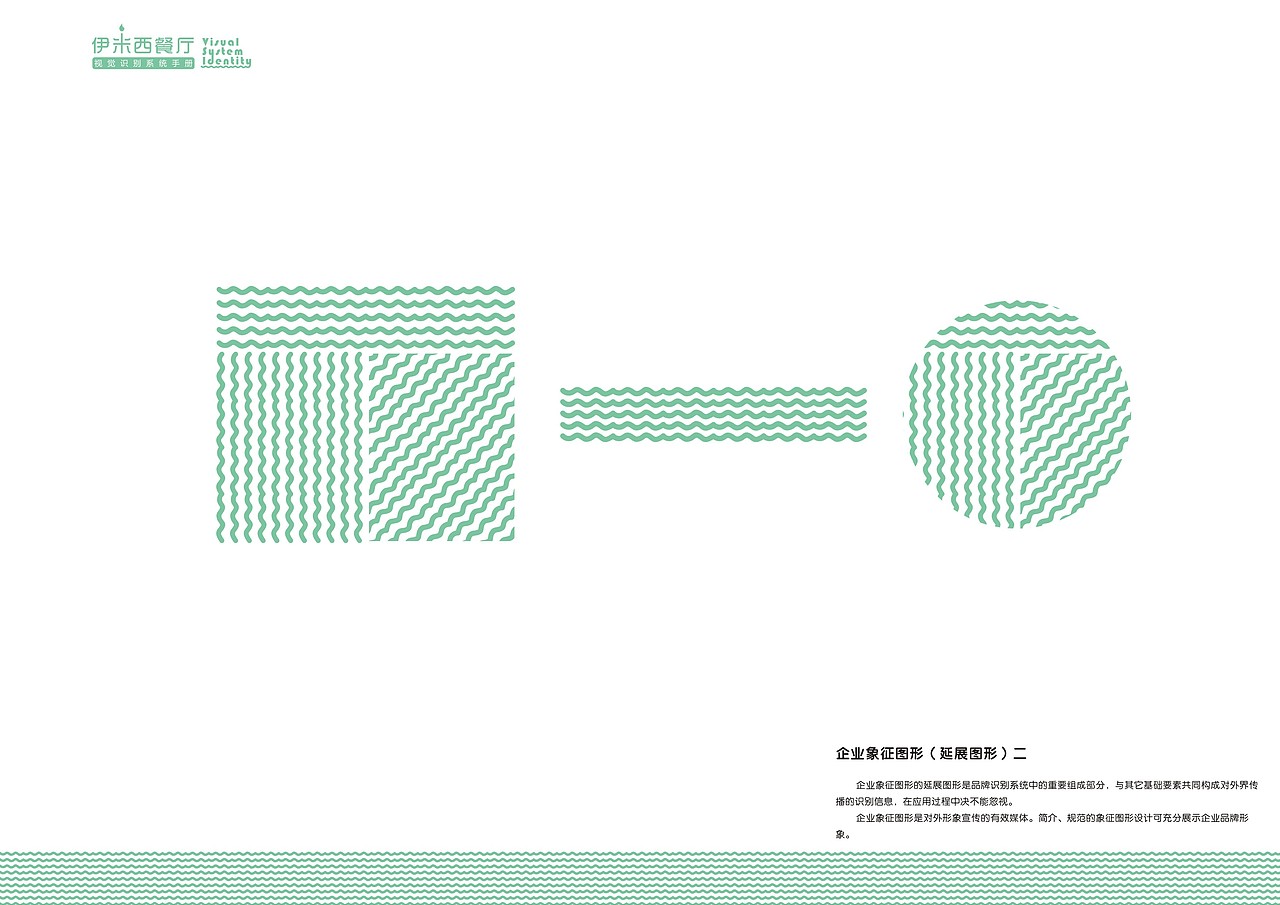 伊米西餐厅（图ZMTI3Nzk3MzI=） - 品牌 - 站酷设计师小草的芬芳原创素材 - 站酷ZCOOL