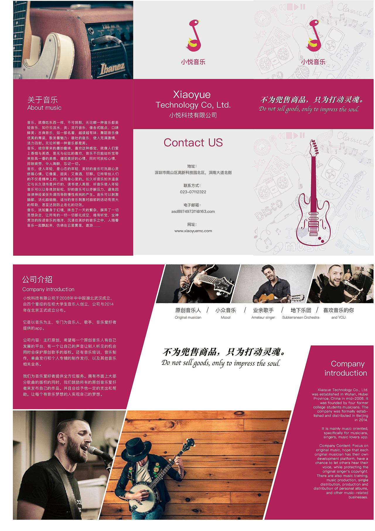 小悦品牌三折页包装等