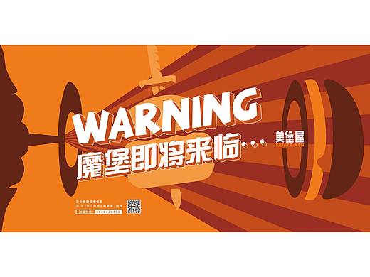 美堡屋海报总汇（个人主页-ZMzY1OTAyODg=） - 海报 - 站酷设计师路人旁观者Mandy原创素材 - 站酷ZCOOL