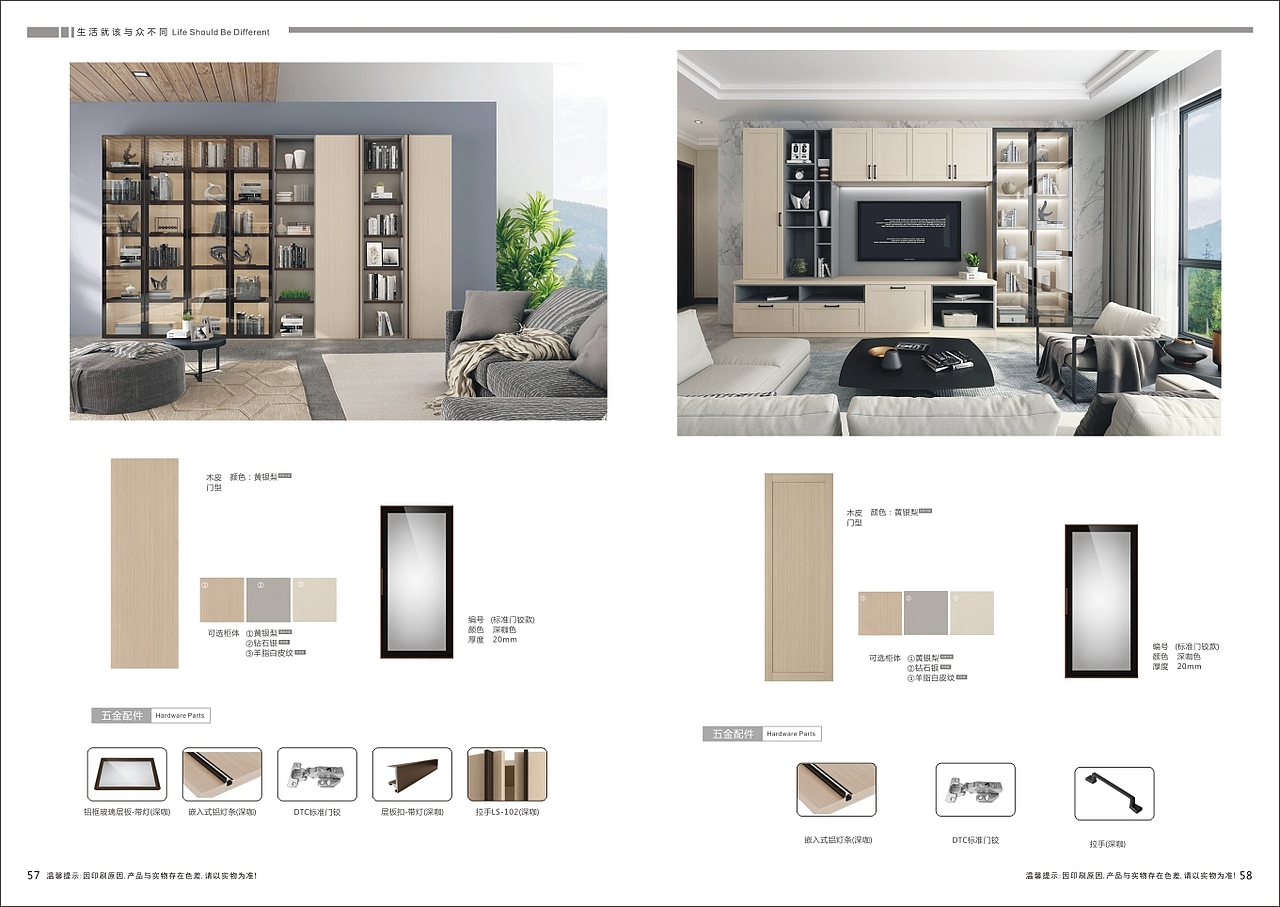 板式家具图册设计全屋定制画册印刷板式衣柜彩页制作