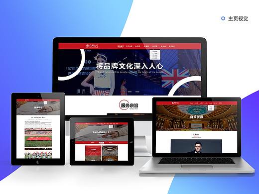 良策世纪网页设计