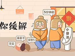 华润三九旗下公众号本草悟 : 头条banner插画设计