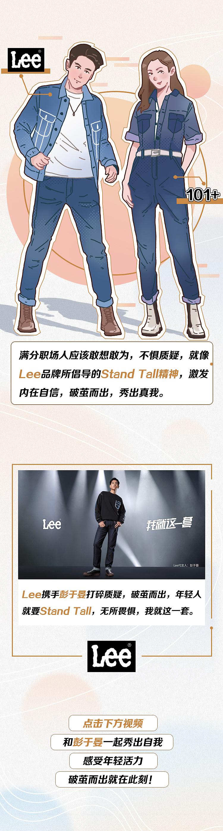 网易哒哒 x Lee 条漫（图ZMjc3MTU3ODgw） - 商业插画 - 站酷设计师555STUDIO原创素材 - 站酷ZCOOL