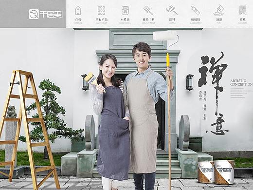 油漆页面拼版