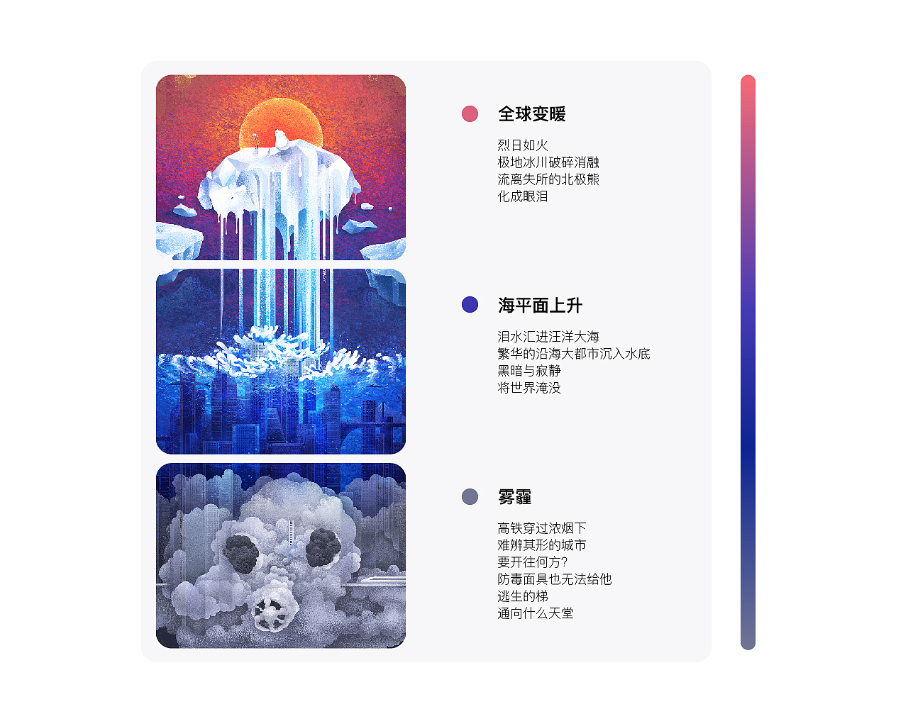 #地球守卫者#环保主题系列插画《家园》