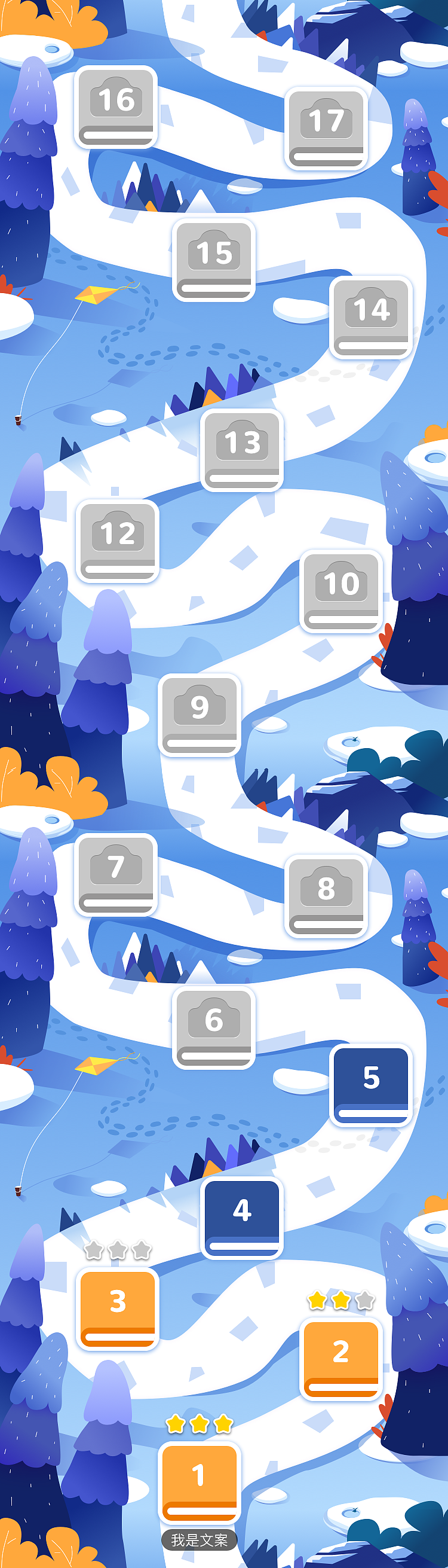 活动打卡小地图 —— 冬季