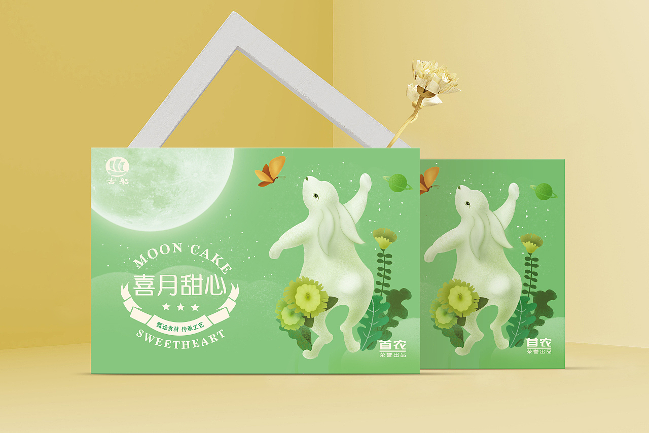 喜月甜心x月饼礼盒（图ZMjE3MjU3MzQ4） - 包装 - 站酷设计师美创品牌设计原创素材 - 站酷ZCOOL