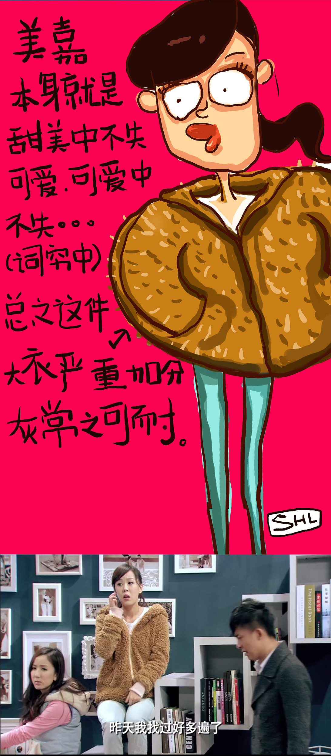 观爱情公寓有感