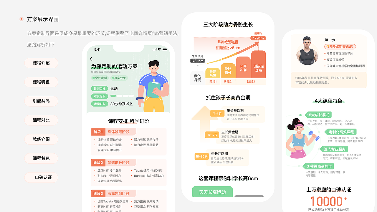 天天长高(插画版)