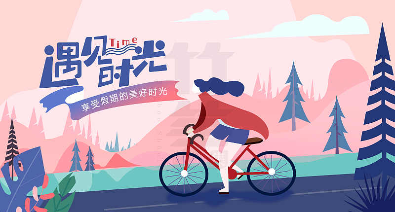 竹笋集56 插画Banner设计